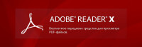 adobe-reader-x