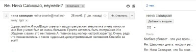 Отзыв Савицкая