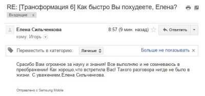 Елена Сильченкова1