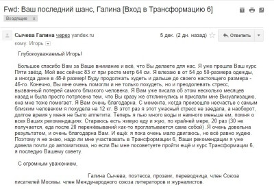 Отзыв ГалинаСычева