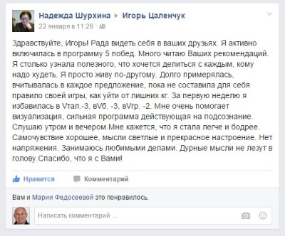 Отзывы Надежда