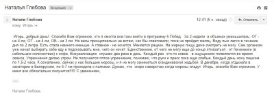 Отзывы Наталья Глебова