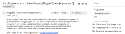 Отзыв ЖуравлеваЛюдмила