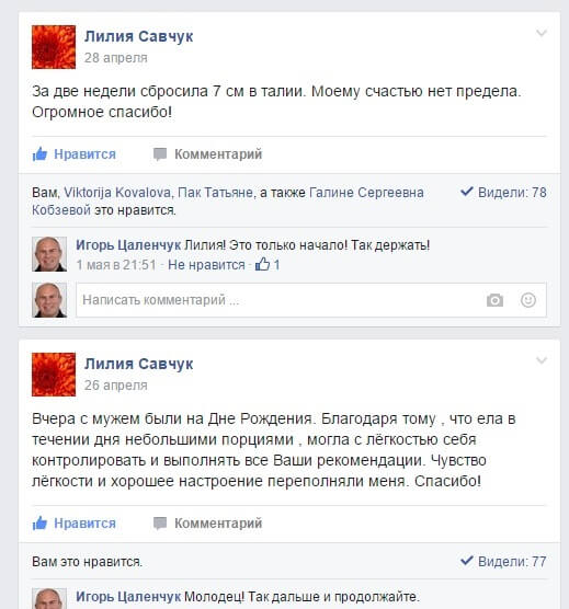 !savchuk