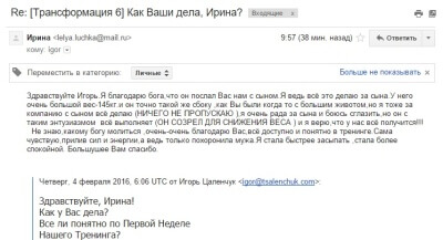 Отзывы Ирина Т6