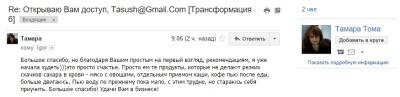 Отзывы Тамара