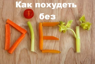 Без диет - Трансформация-6