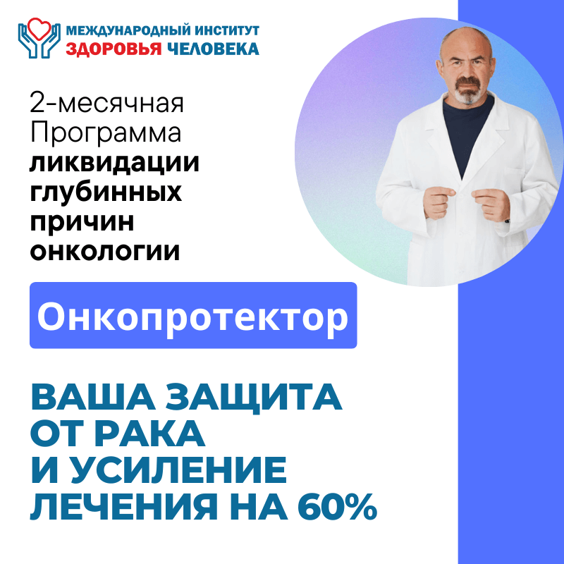 onc